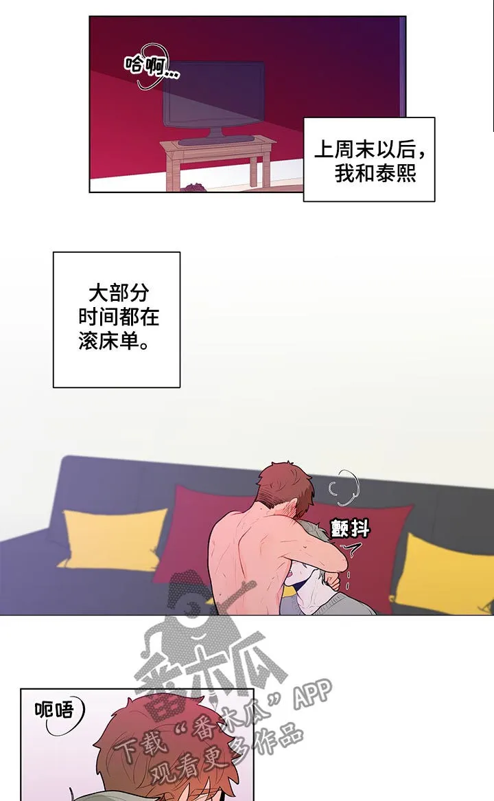 负面消息漫画漫画,第72章：毫无抵抗力4图