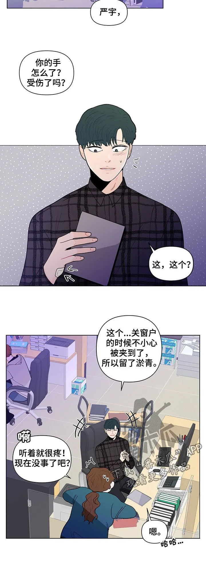 负面消息漫画漫画,第183章：【第二季】落东西了9图