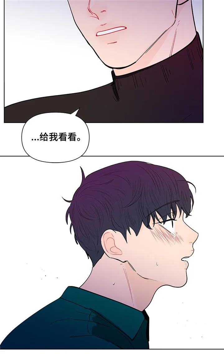 负面消息漫画漫画,第151章：【第二季】就这么喜欢我？15图