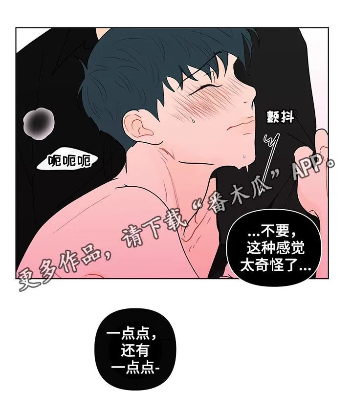 负面消息漫画漫画,第180章：【第二季】乖乖听话1图