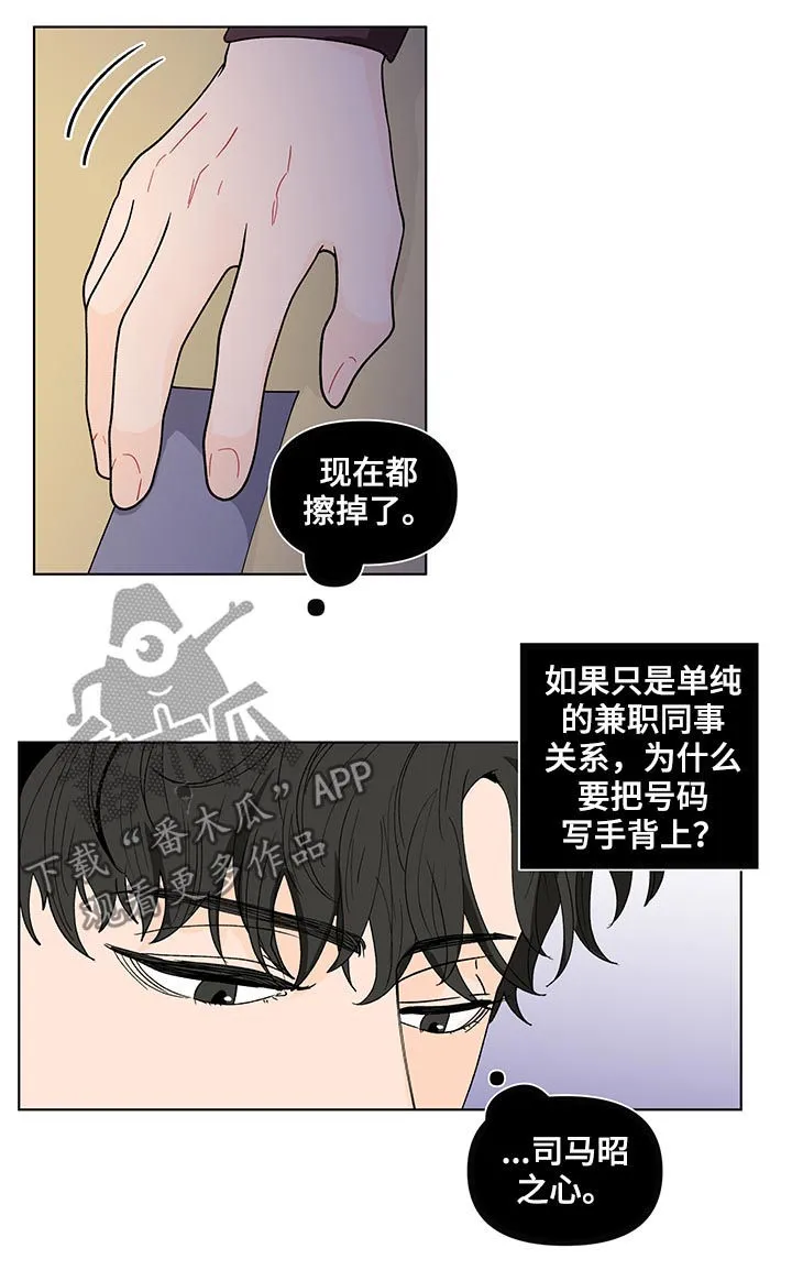 负面消息漫画漫画,第174章：【第二季】司马昭之心17图