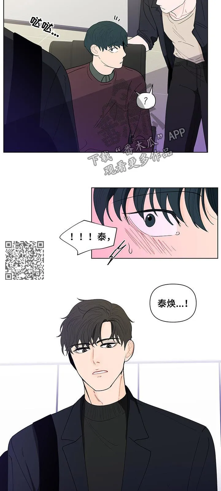 负面消息漫画漫画,第174章：【第二季】司马昭之心10图