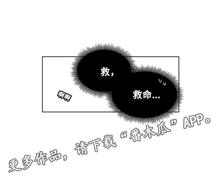 负面消息漫画漫画,第30章：痕迹6图