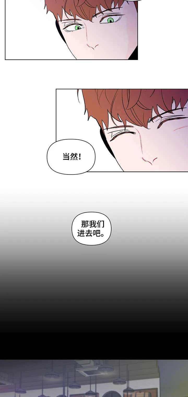 负面消息漫画漫画,第192章：【第二季】派对相遇12图