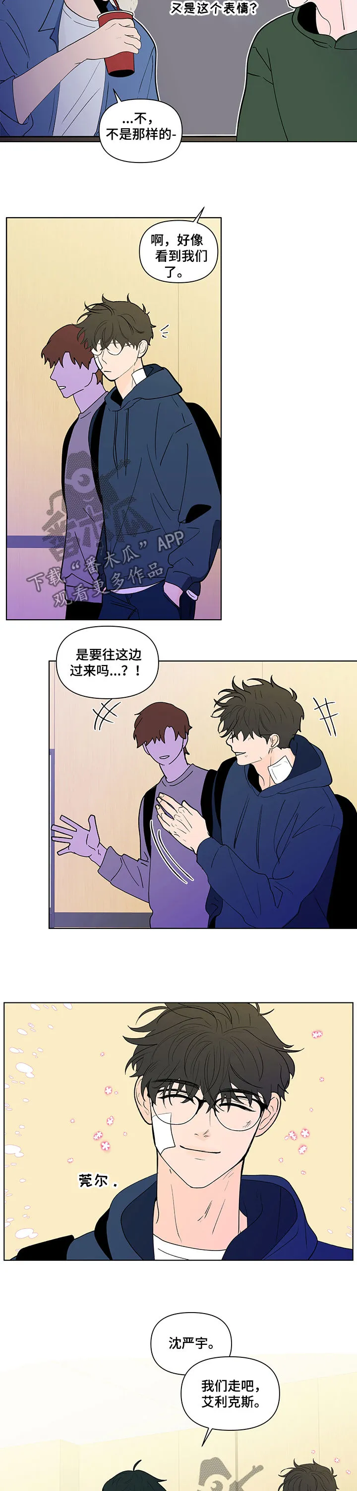 负面消息漫画漫画,第219章：【第二季】当众表白3图