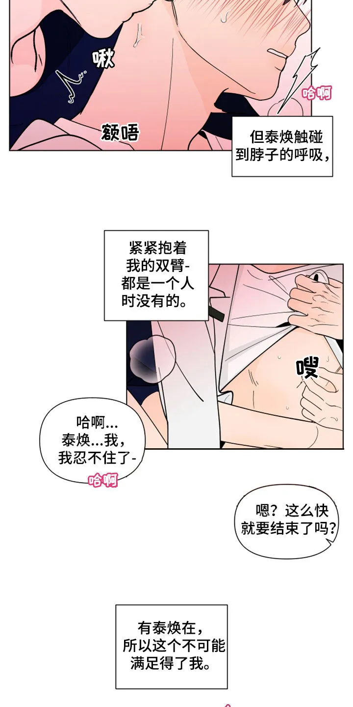 负面消息漫画漫画,第285章：【第三季】想看10图