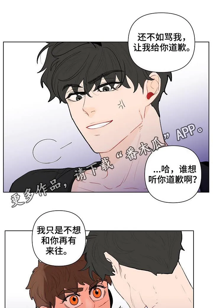 负面消息漫画漫画,第118章：别动他1图