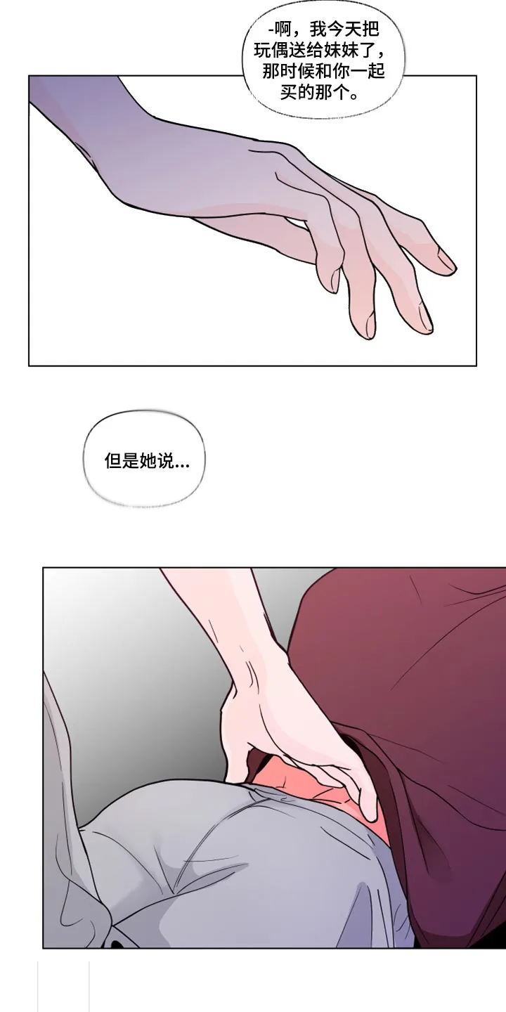 负面消息漫画漫画,第269章：【第二季番外】理性和贪念7图