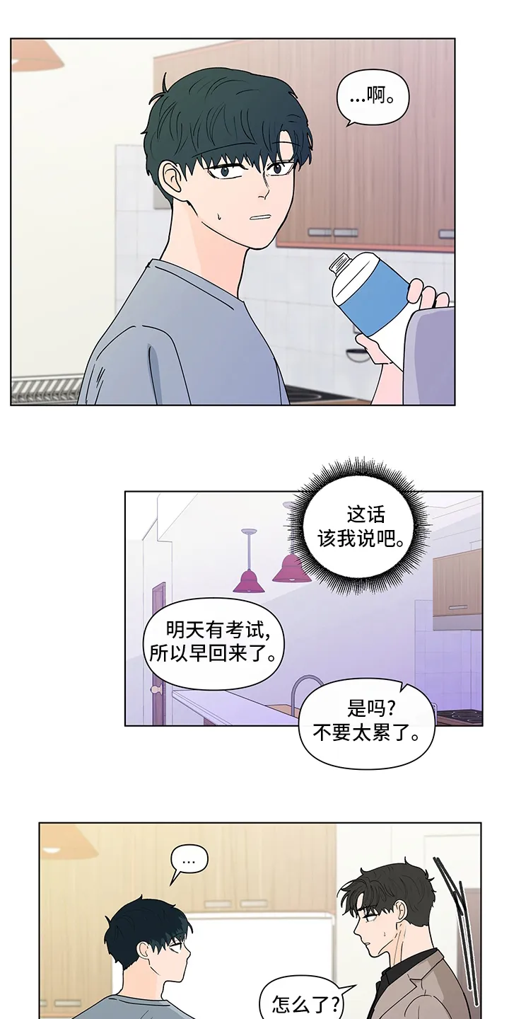 负面消息漫画漫画,第253章：【第二季】毕业仪式4图