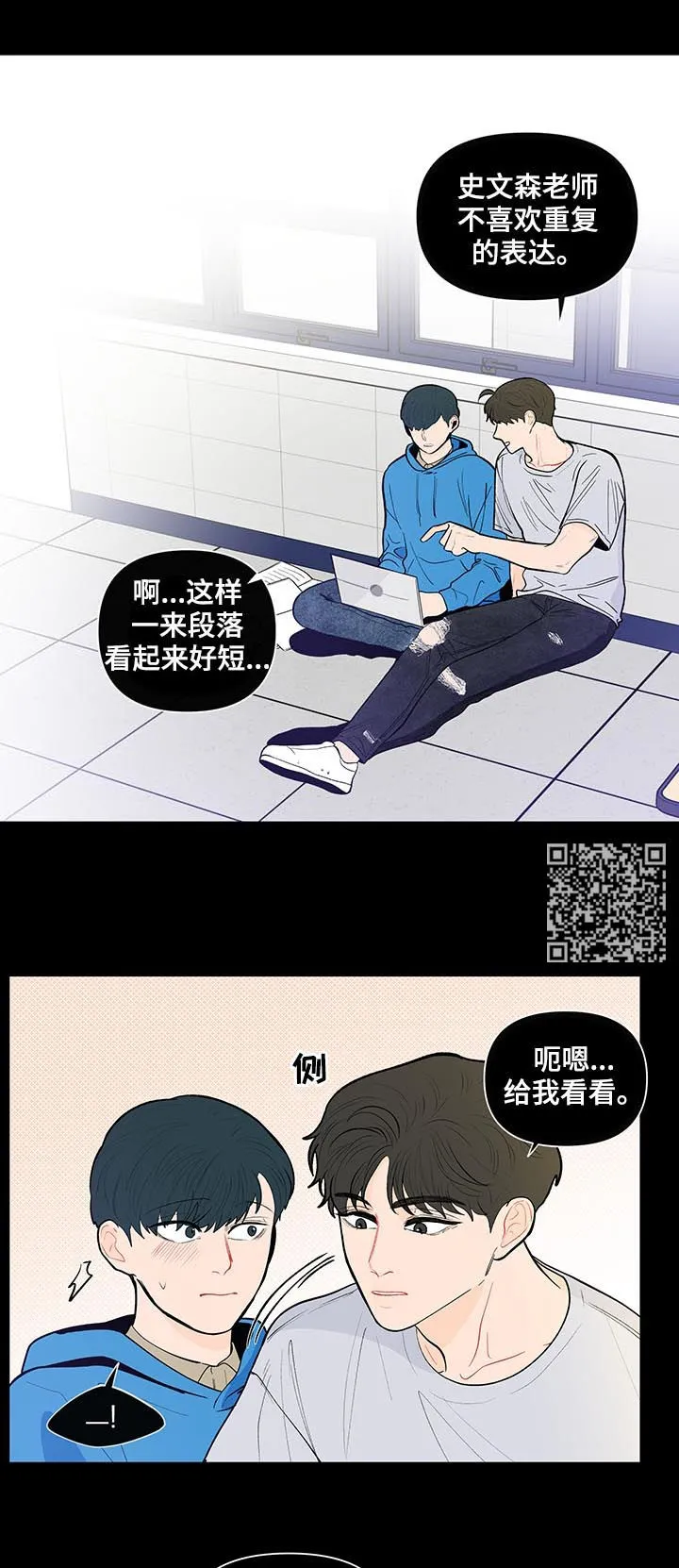 负面消息漫画漫画,第139章：【第二季】回宿舍怎么样7图