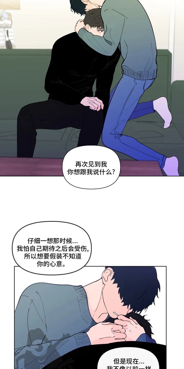 负面消息漫画漫画,第263章：【第二季】可爱2图