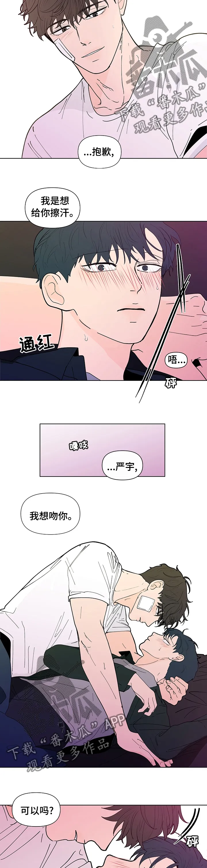 负面消息漫画漫画,第227章：【第二季】在想什么3图