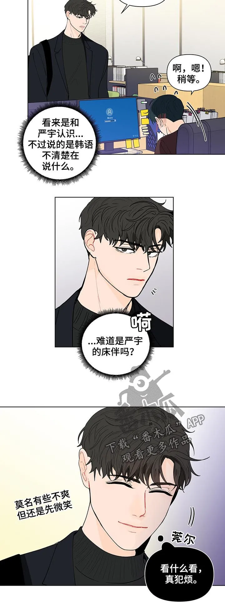 负面消息漫画漫画,第174章：【第二季】司马昭之心12图