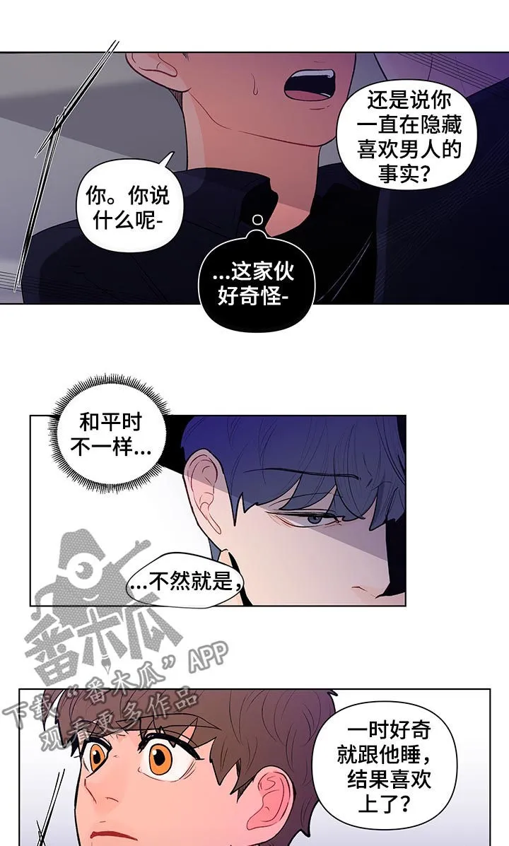 负面消息漫画漫画,第105章：清理6图