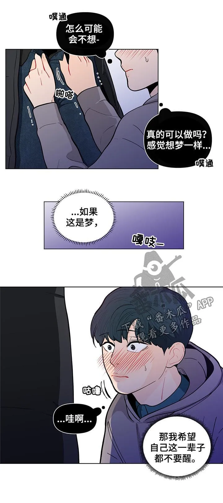 负面消息漫画漫画,第148章：【第二季】不能浪费3图