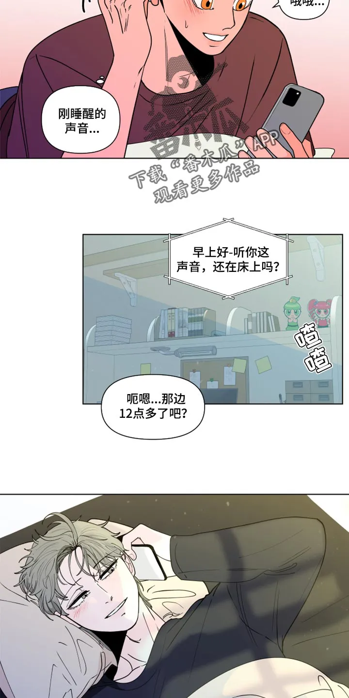 负面消息漫画漫画,第269章：【第二季番外】理性和贪念3图