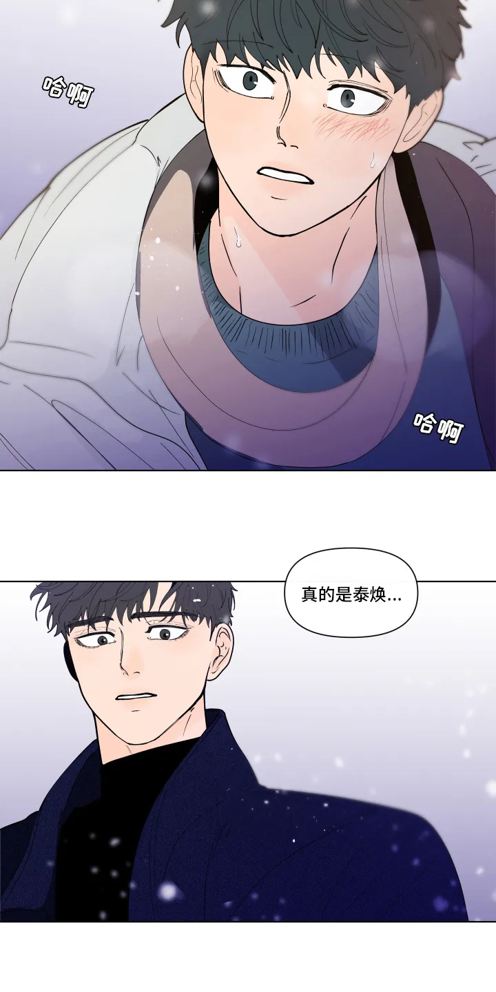 负面消息漫画漫画,第261章：【第二季】打赌4图