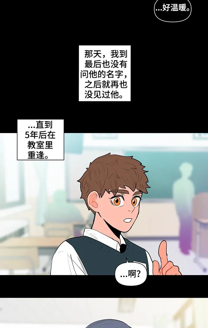 负面消息漫画漫画,第106章：果然很单纯10图