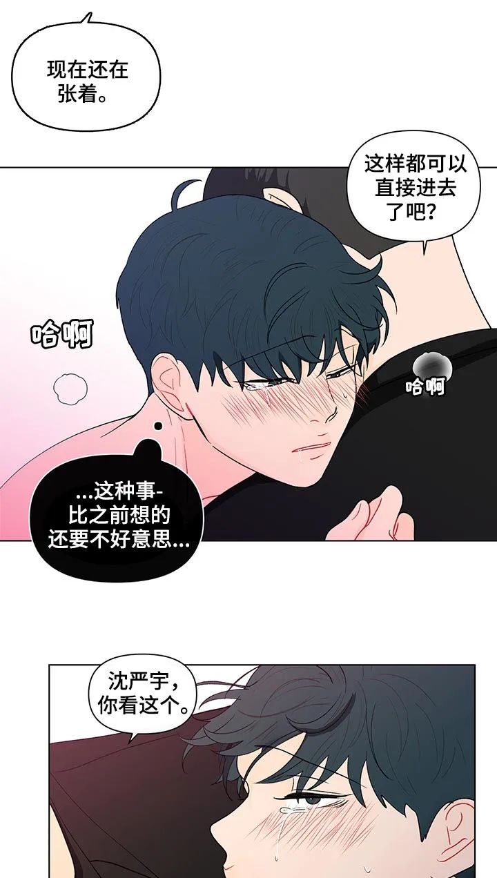 负面消息漫画漫画,第180章：【第二季】乖乖听话4图