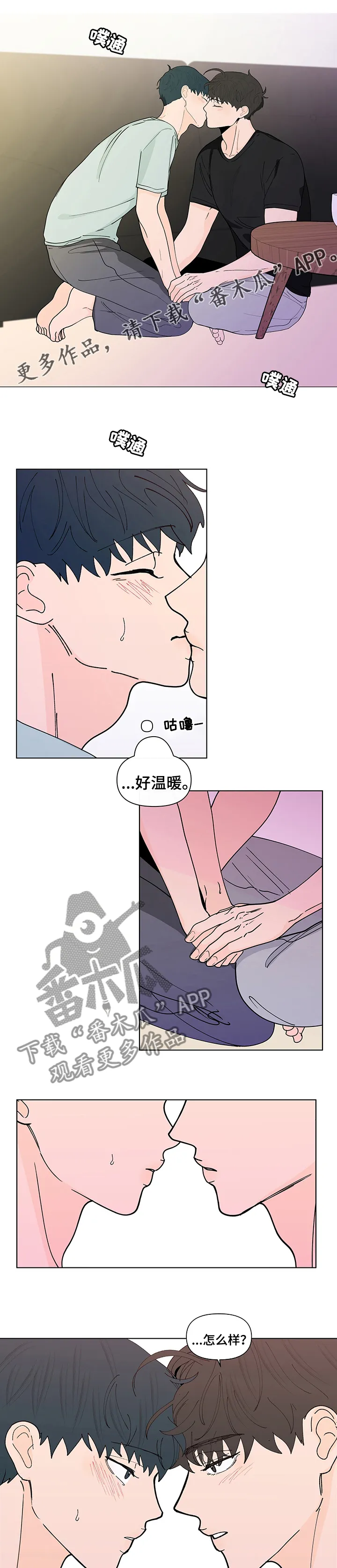 负面消息漫画漫画,第241章：【第二季】控制1图