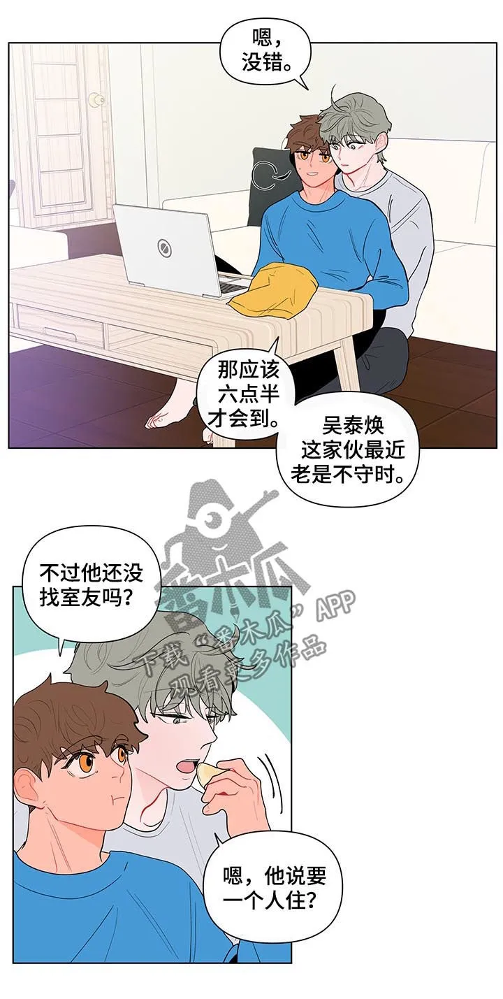 负面消息漫画漫画,第128章：到点了（第一季完结）11图