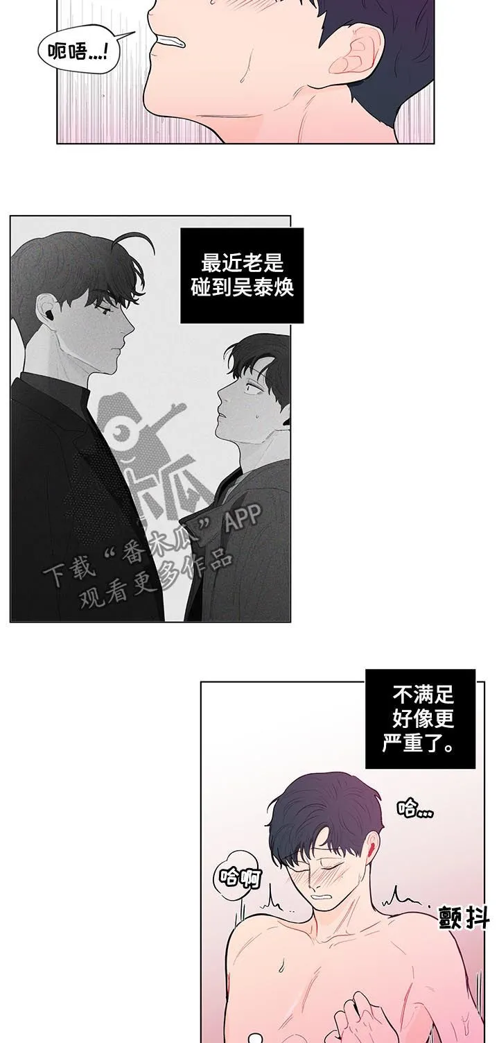 负面消息漫画漫画,第137章：【第二季】不能呼吸6图