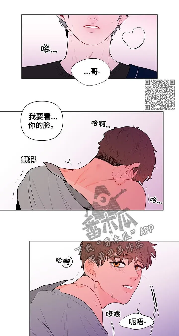 负面消息漫画漫画,第94章：冰山8图