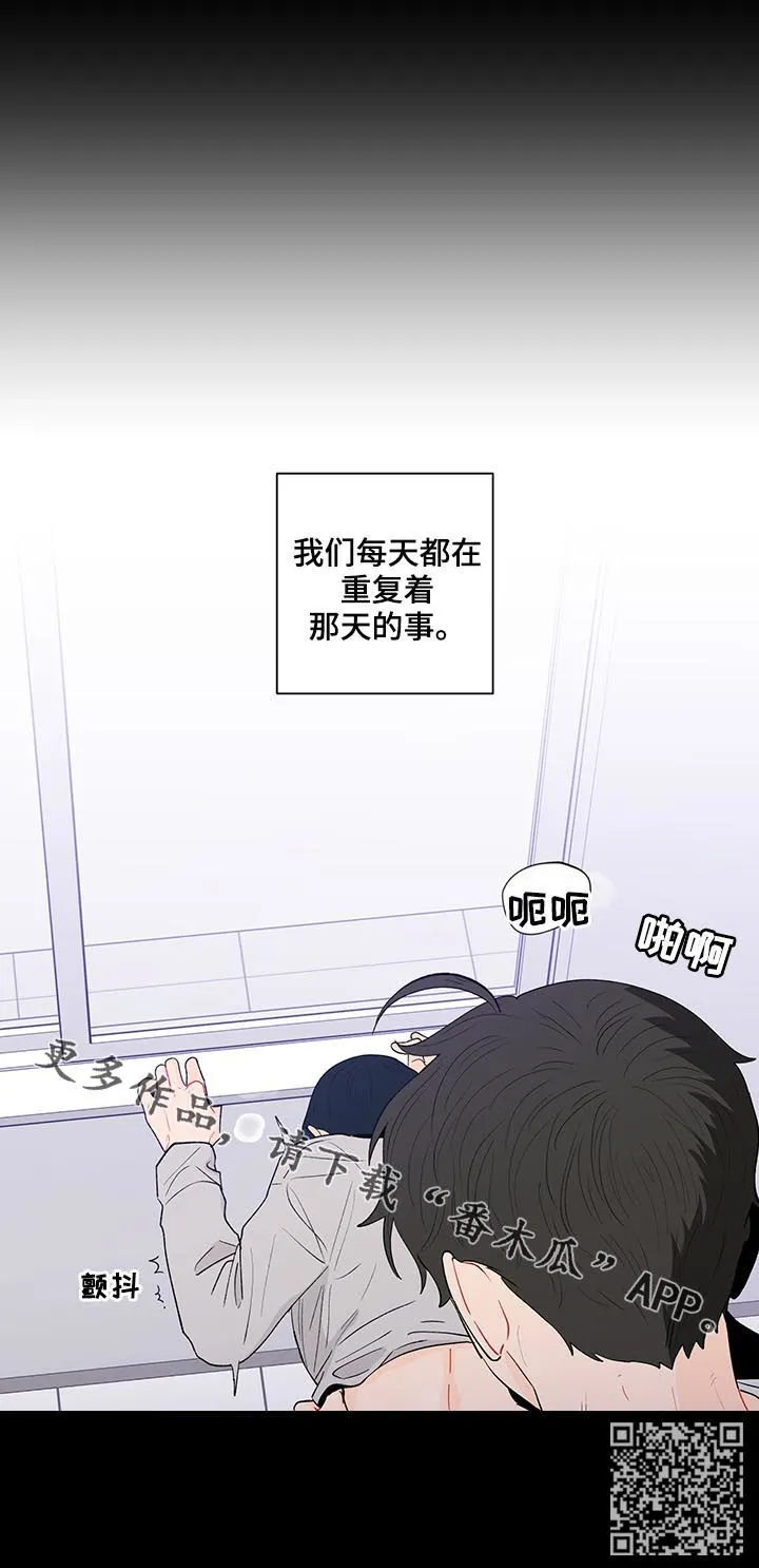 负面消息漫画漫画,第153章：【第二季】每天都在重复17图