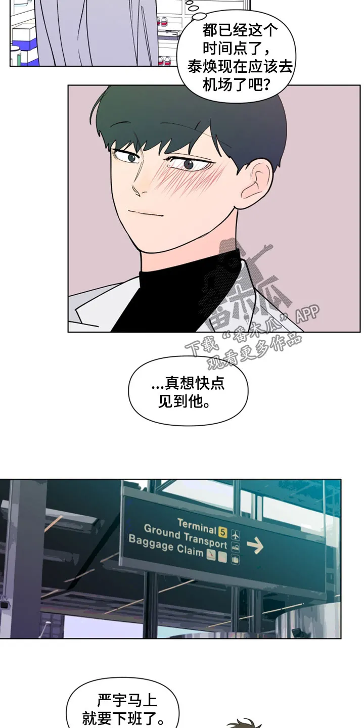 负面消息漫画漫画,第288章：【第三季】剩下一个问题2图