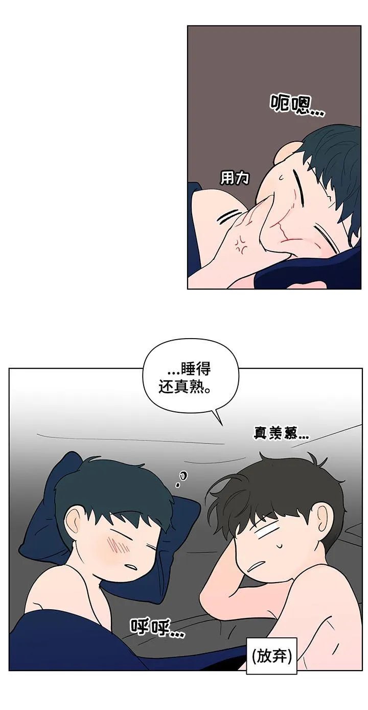 负面消息漫画漫画,第190章：【第二季】艾玛6图