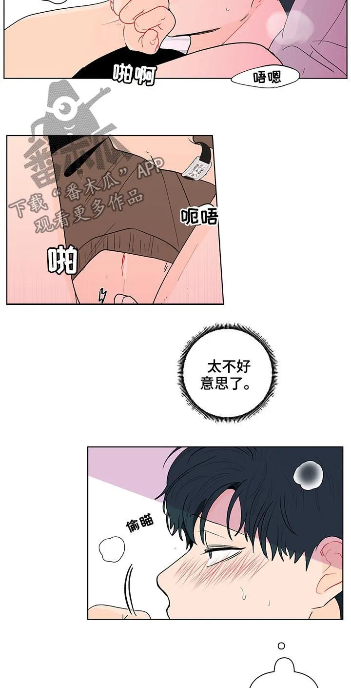 负面消息漫画漫画,第162章：【第二季】没有出来2图