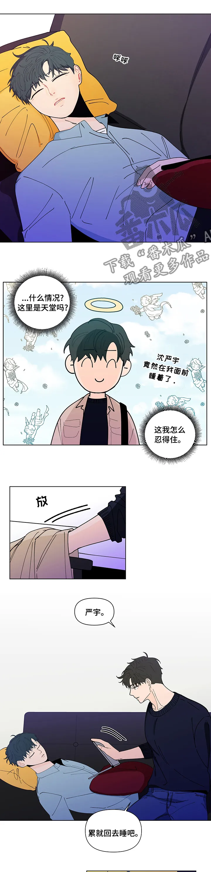 负面消息漫画漫画,第237章：【第二季】期待7图