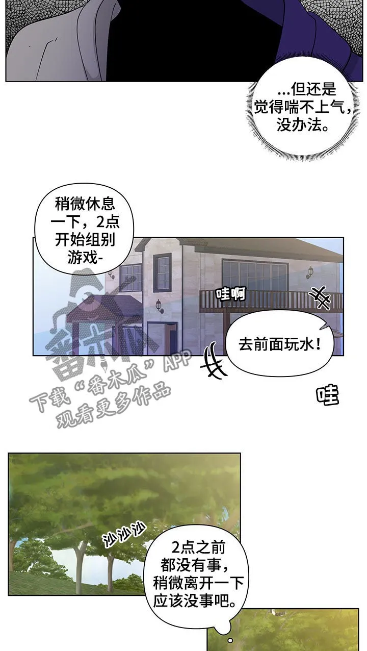 负面消息漫画漫画,第201章：【第二季】教会集会13图