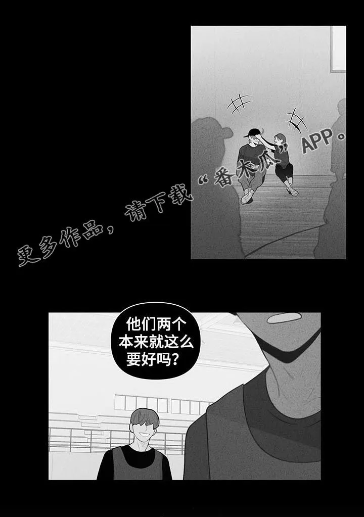 负面消息漫画漫画,第105章：清理1图