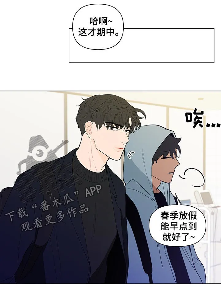 负面消息漫画漫画,第174章：【第二季】司马昭之心5图