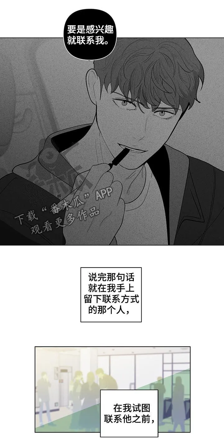 负面消息漫画漫画,第173章：【第二季】再见面18图