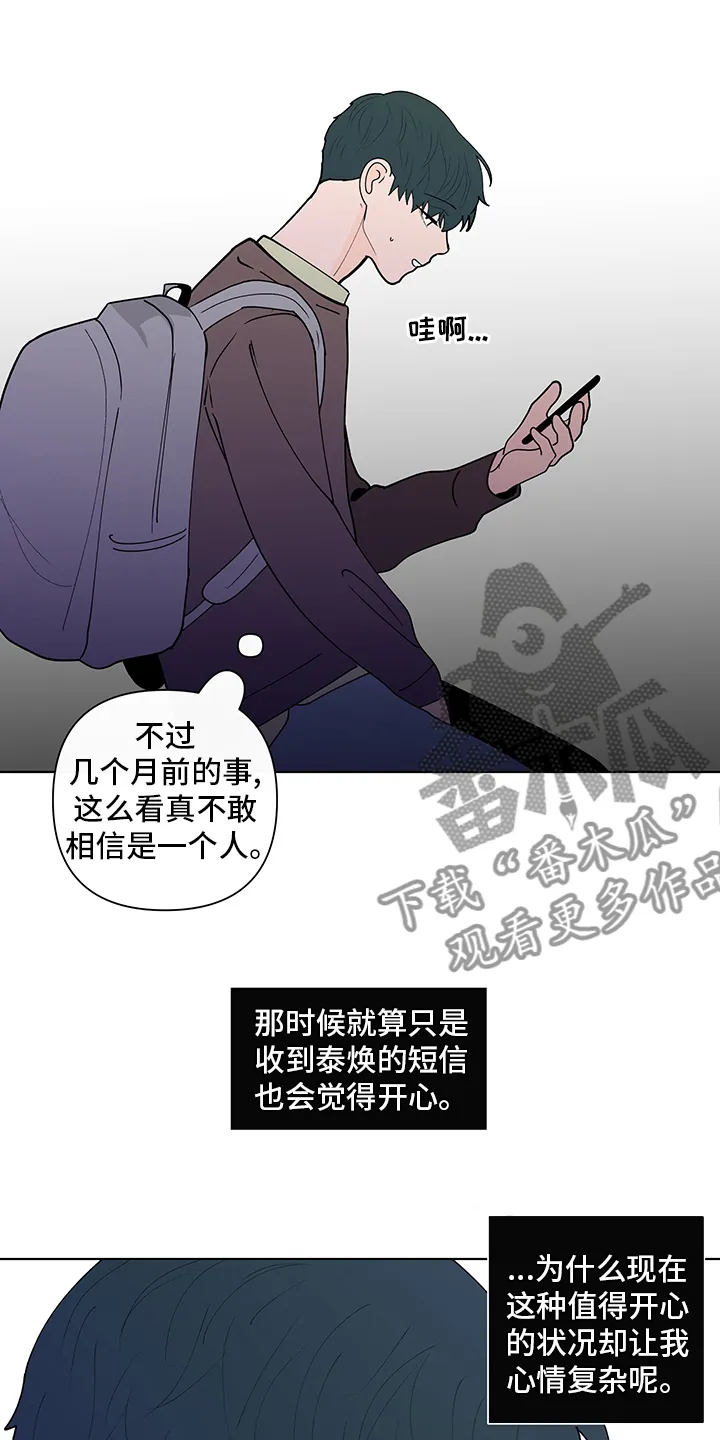 负面消息漫画漫画,第245章：【第二季】对视11图