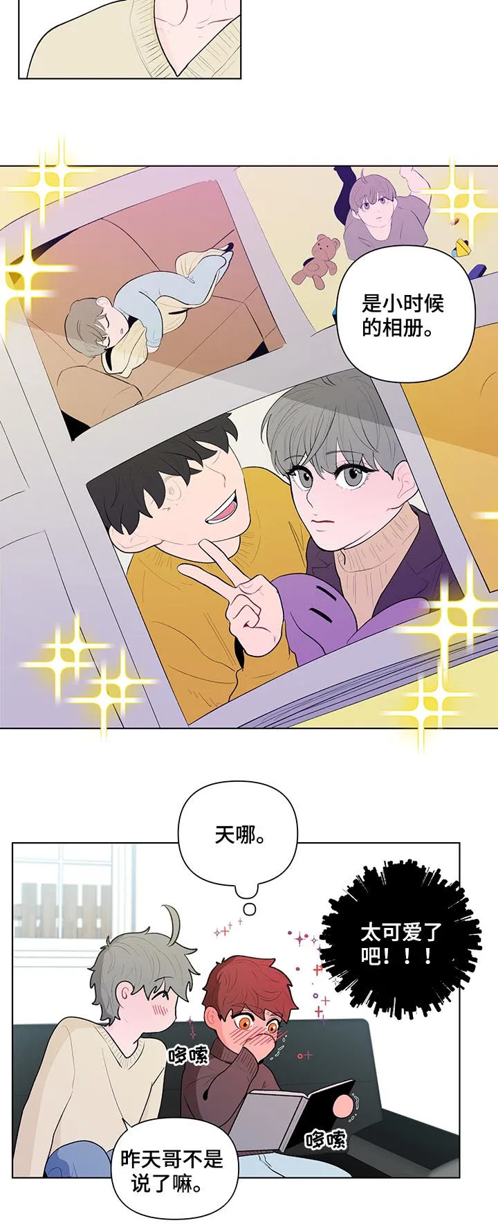 负面消息漫画漫画,第86章：相册4图