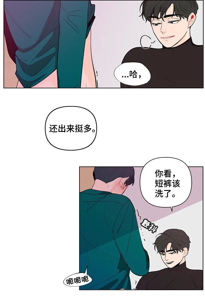 负面消息漫画漫画,第151章：【第二季】就这么喜欢我？18图