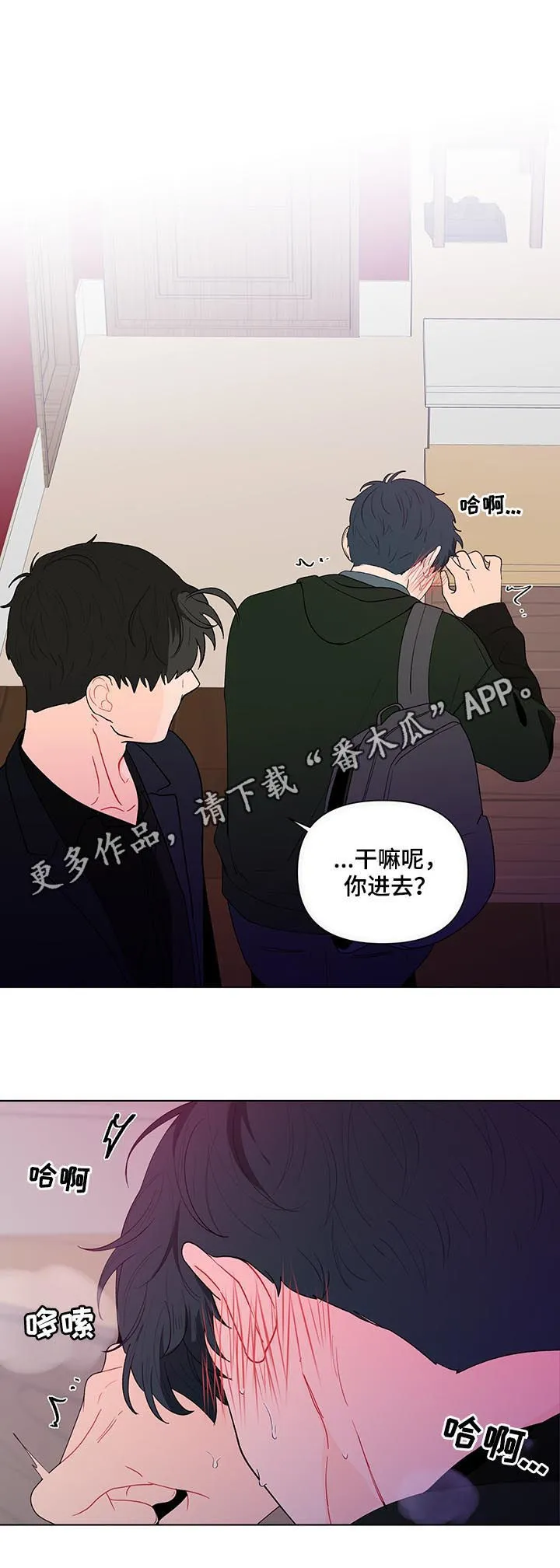 负面消息漫画漫画,第178章：【第二季】言听计从1图