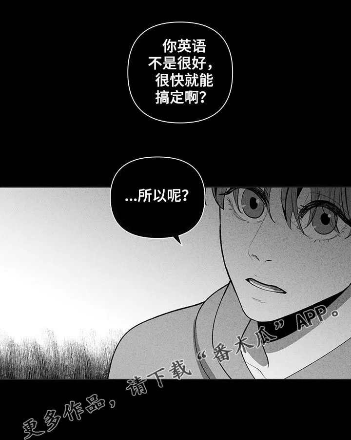 负面消息漫画漫画,第88章：孤立1图