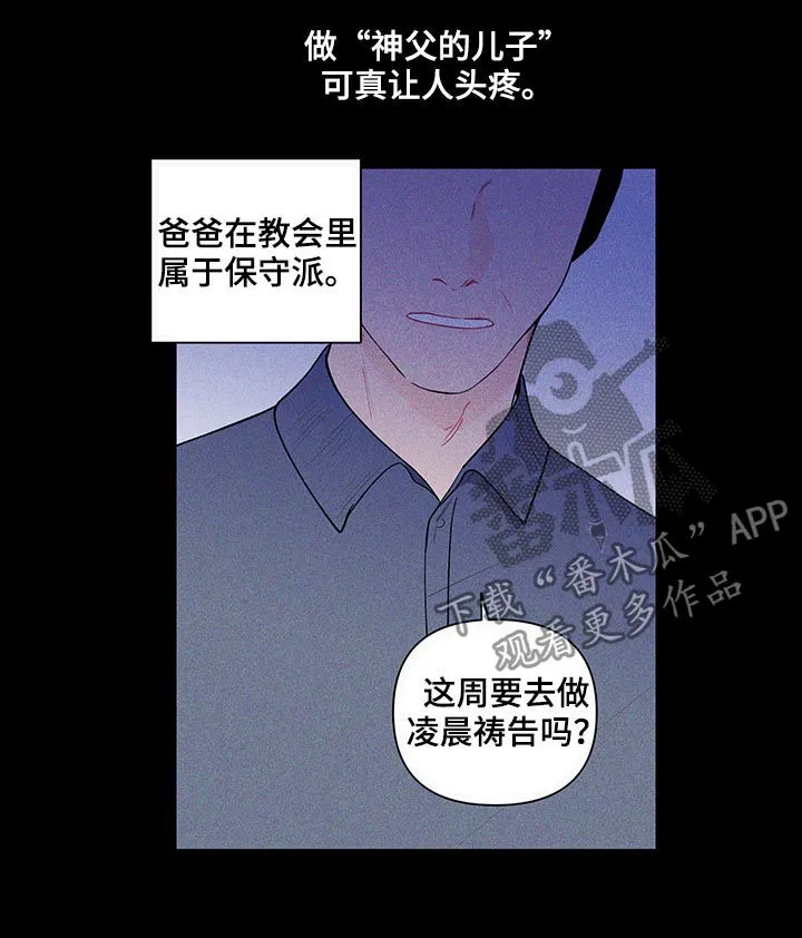 负面消息漫画漫画,第135章：【第二季】真的没事？4图