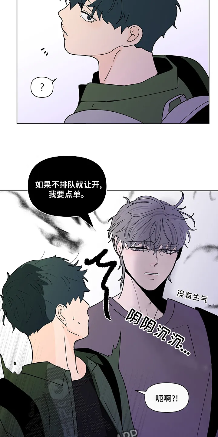 负面消息漫画漫画,第249章：【第二季】咨询时间6图