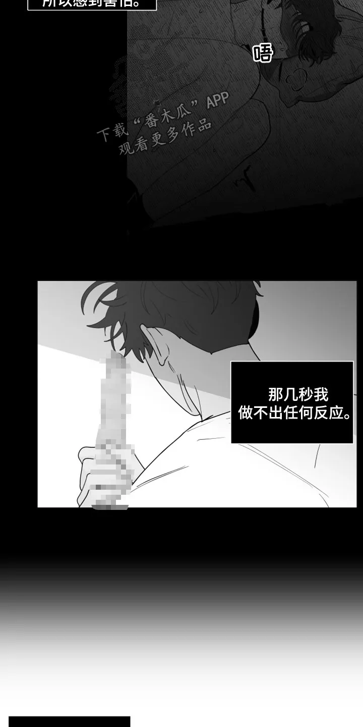 负面消息漫画漫画,第288章：【第三季】剩下一个问题7图