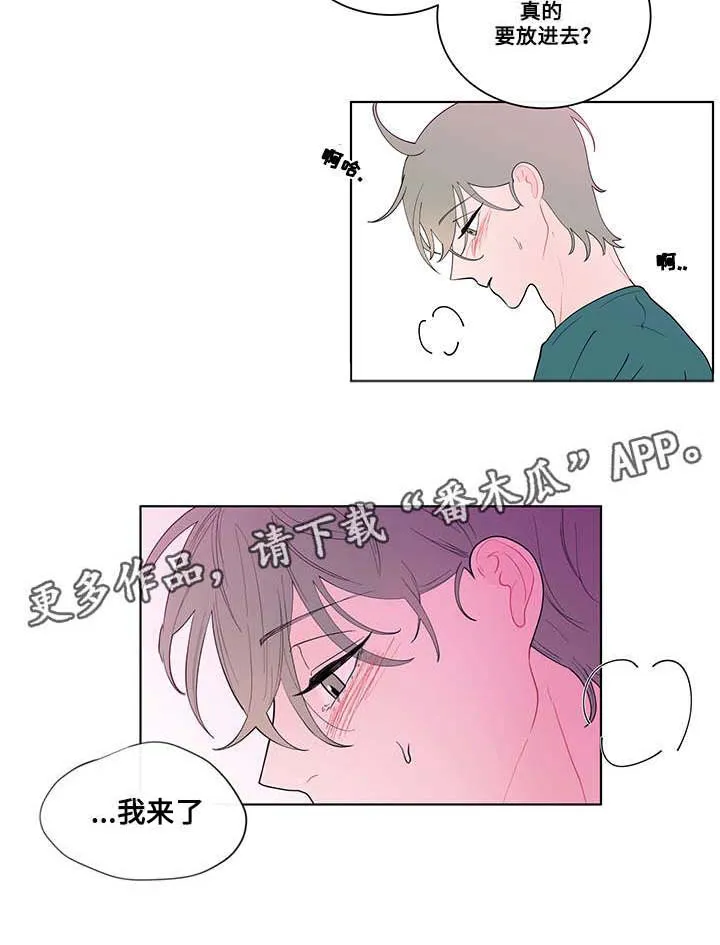 负面消息漫画漫画,第21章：顺从13图