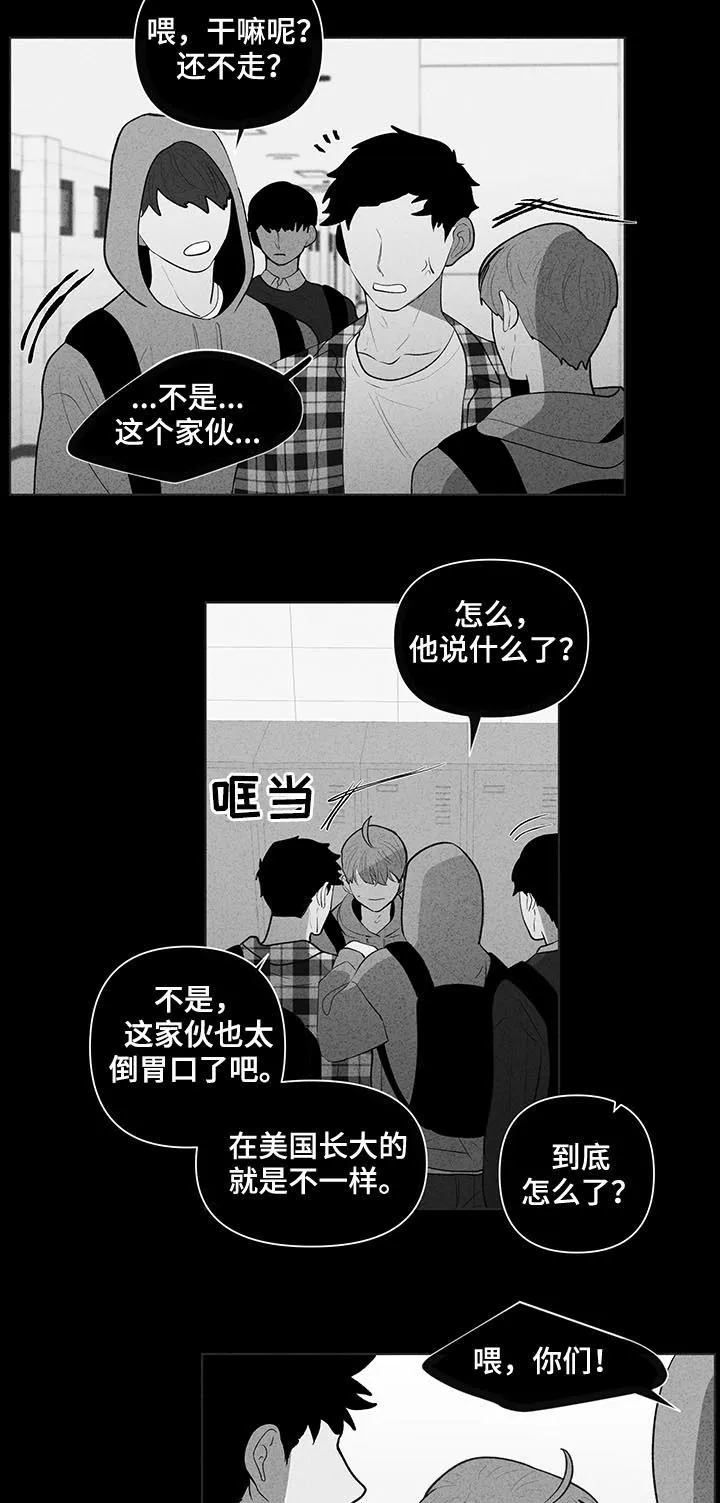 负面消息漫画漫画,第88章：孤立3图