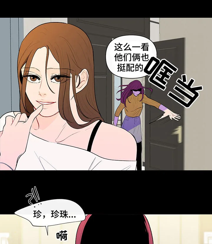 负面消息漫画漫画,第103章：传闻11图