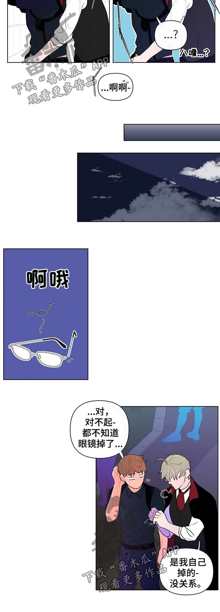 负面消息漫画漫画,第43章：撞上10图