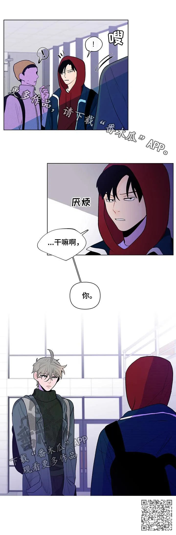 负面消息漫画漫画,第69章：变脸10图