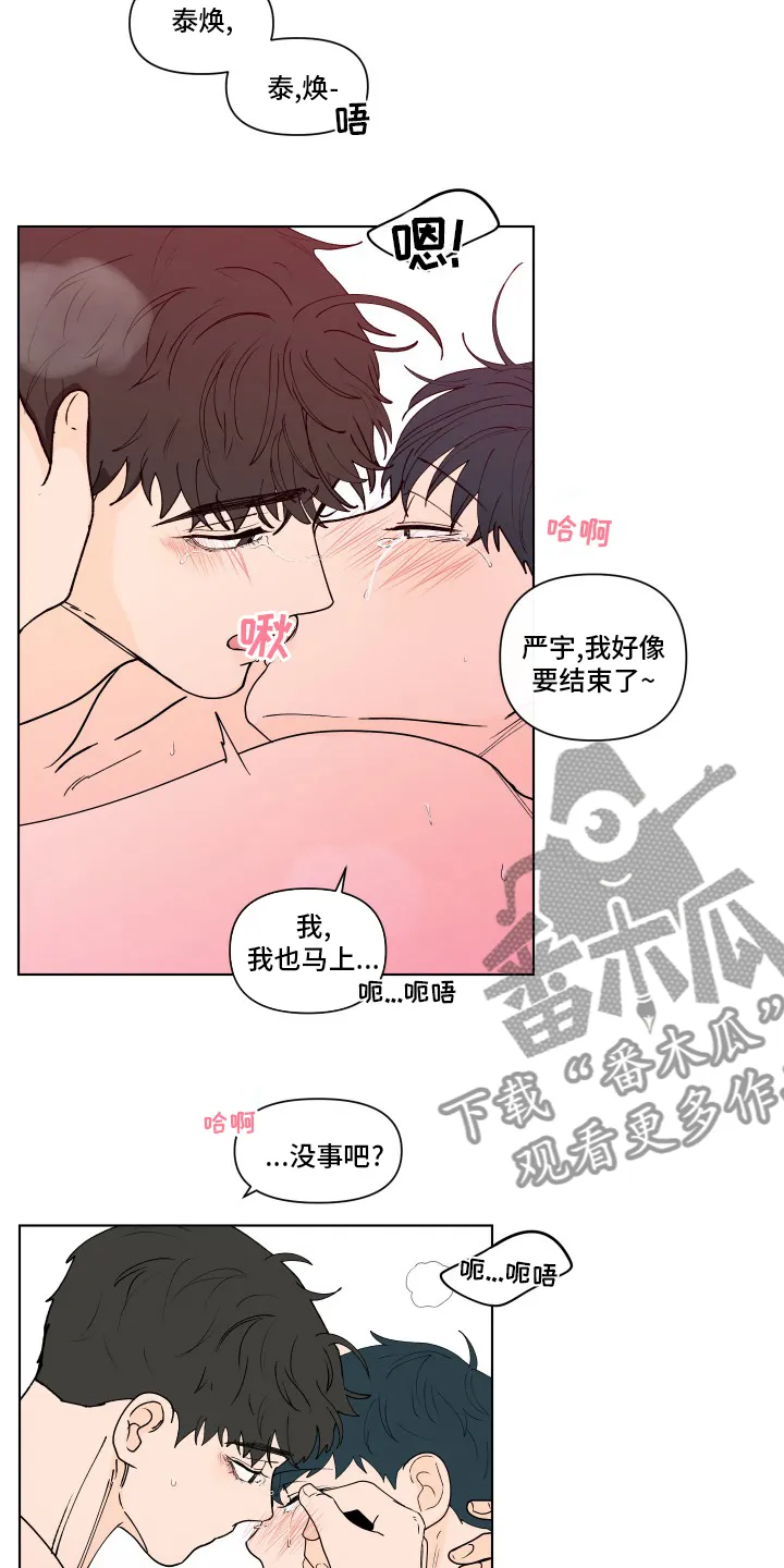 负面消息漫画漫画,第265章：【第二季】幸福3图